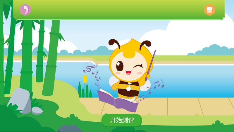 笛子智能陪练_图片4