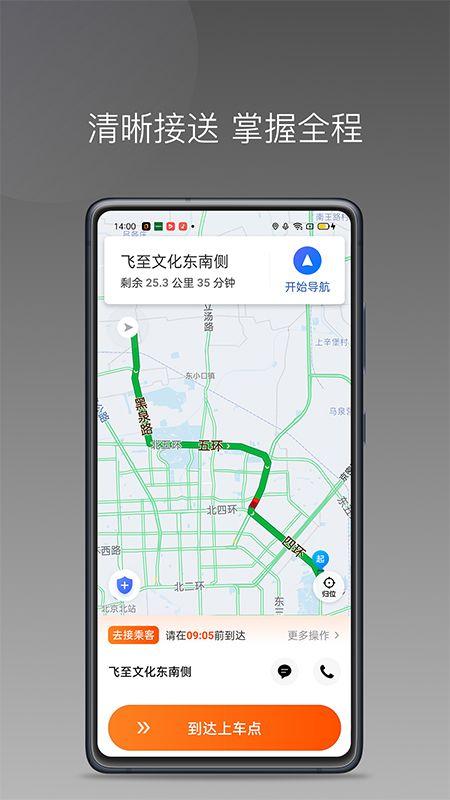 同港出行_图片5