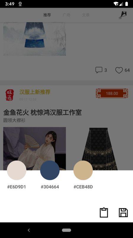 与子同袍_图片4