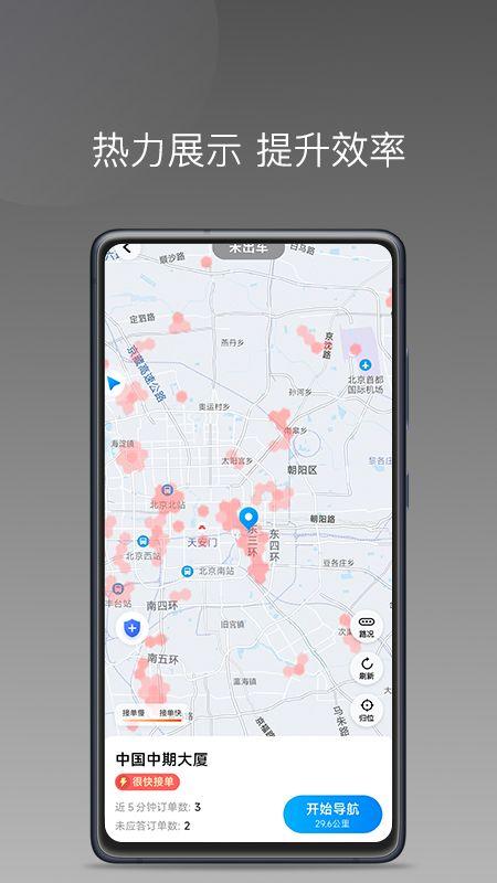 同港出行_图片3