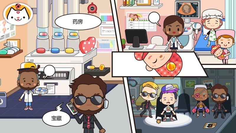 米加小镇医院_图片2
