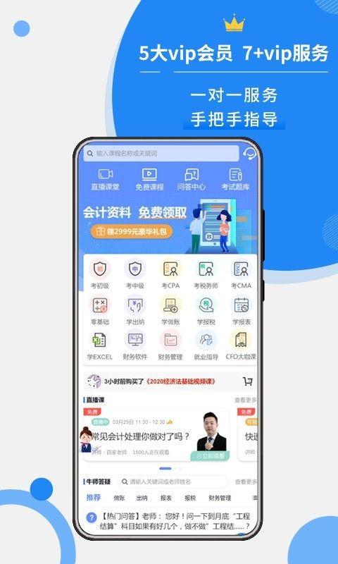 牛账网_图片1