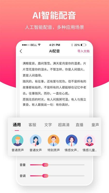 飞咕提词器_图片4