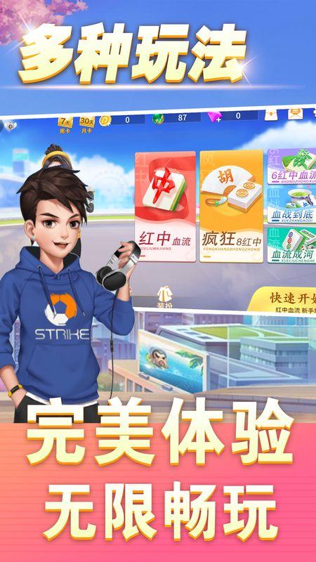 同城麻将_图片2