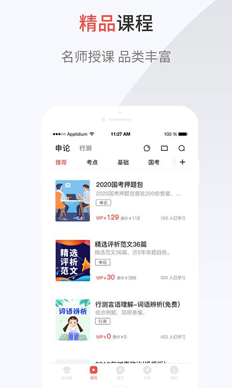 132公考_图片4