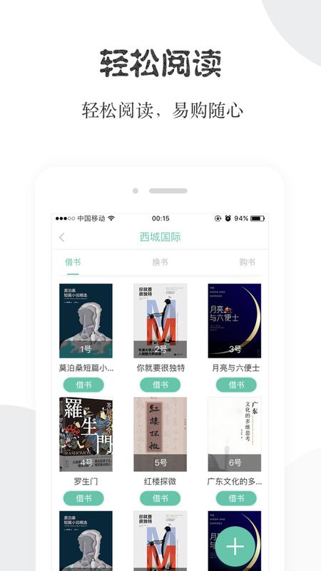阅享易栈_图片2
