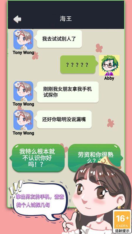 网恋太难了_图片4