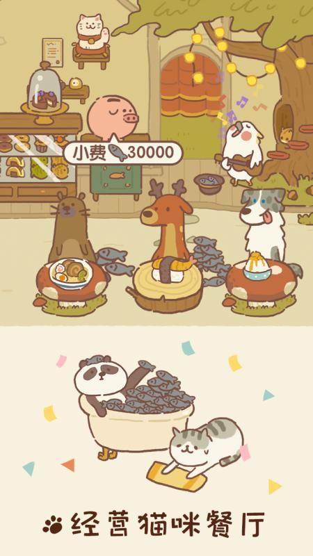 动物餐厅_图片1