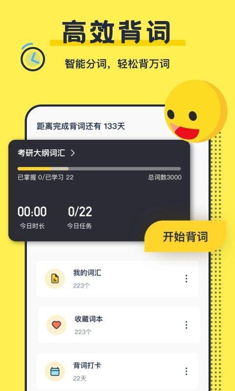考研英语背单词_图片2