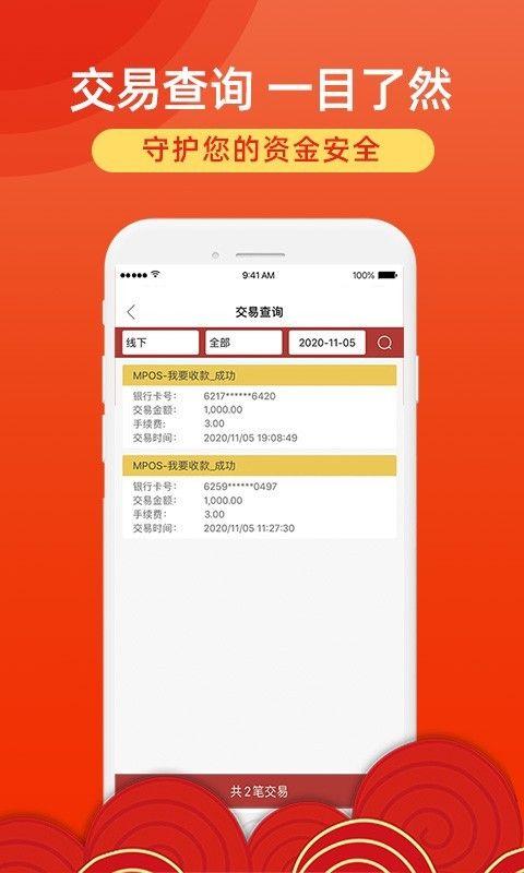 招钱进宝APP_图片3