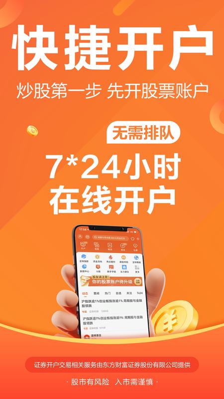 财经股票头条_图片1
