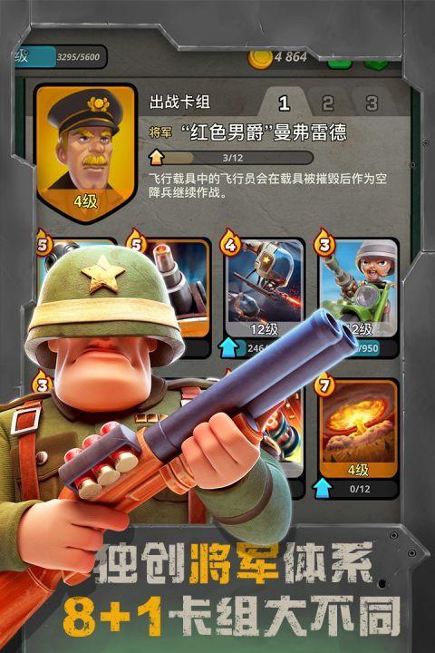 战区英雄_图片1