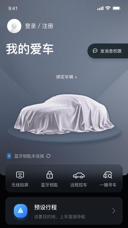 风神车联_图片3