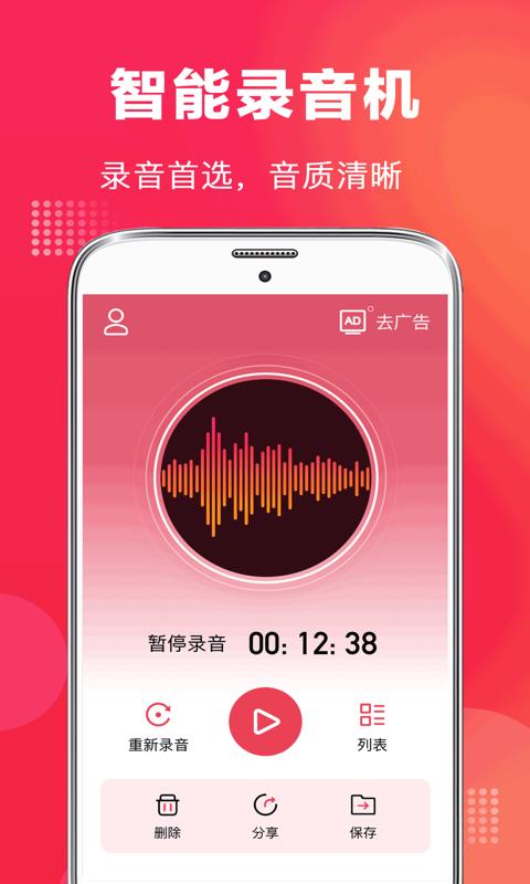 录音机_图片1