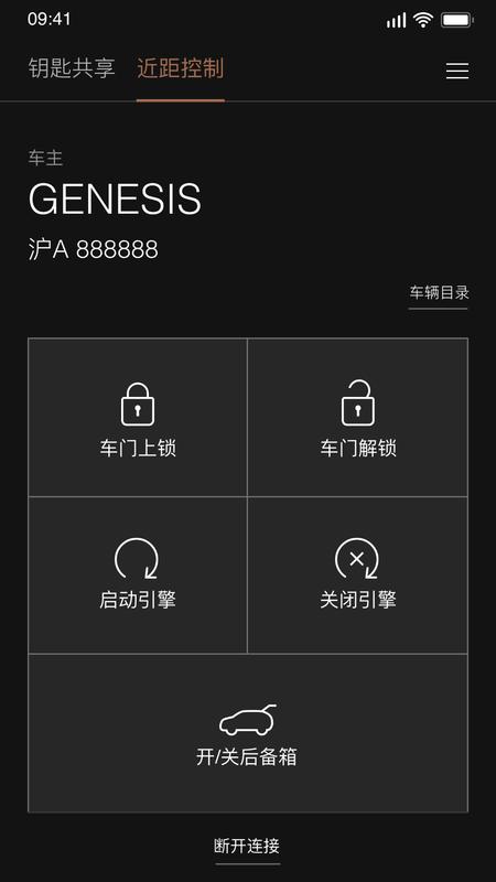 捷尼赛思数字钥匙_图片3