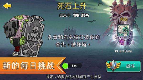 一起来拆塔_图片2