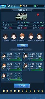 新能源汽车帝国_图片3