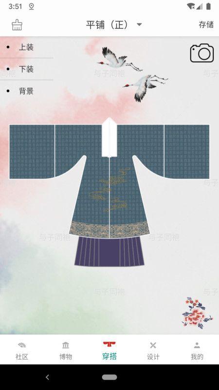与子同袍_图片1