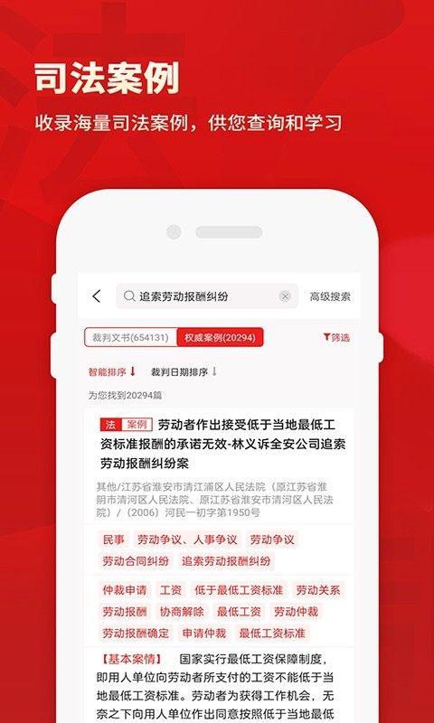 裁判文书网上案例_图片4