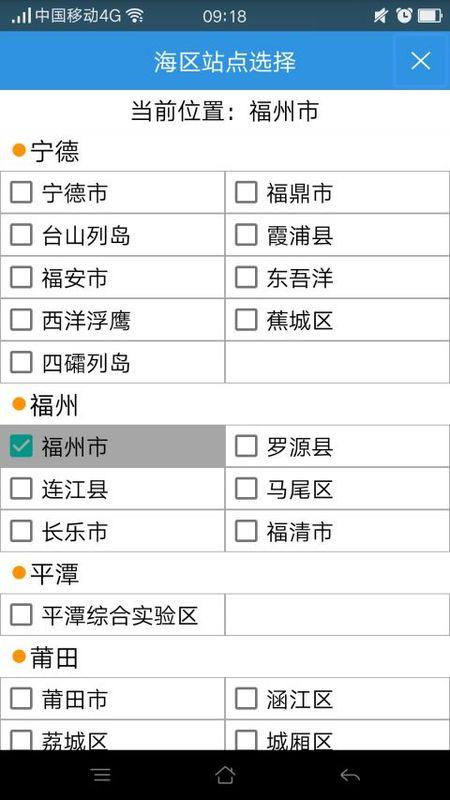 福建海洋预报_图片4