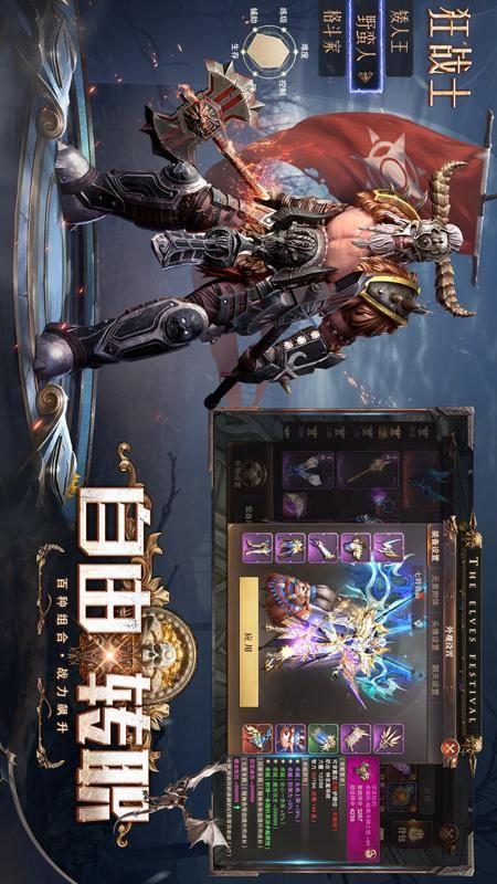 精灵盛典：黎明_图片2