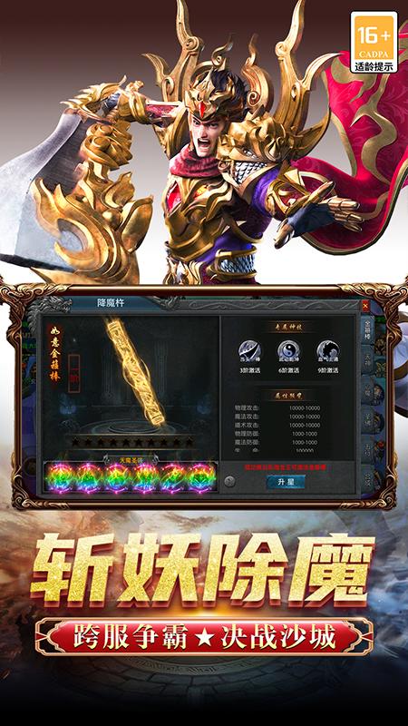 怒斩屠龙_图片5