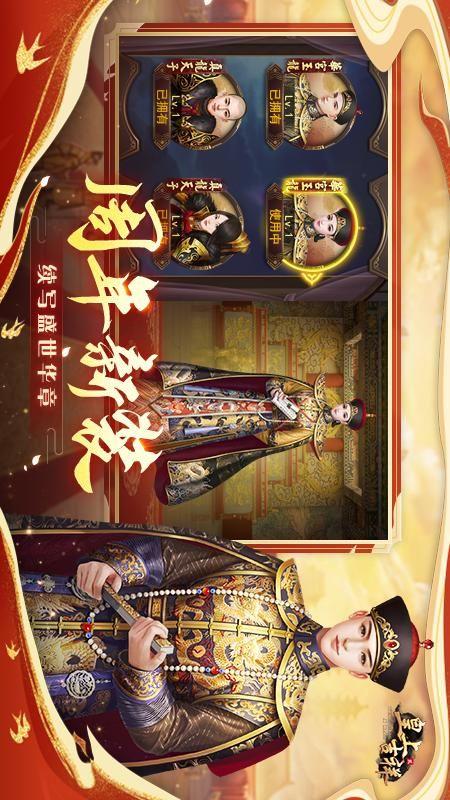 皇上吉祥2_图片2