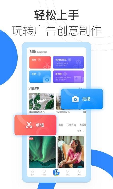 巨量创意_图片4