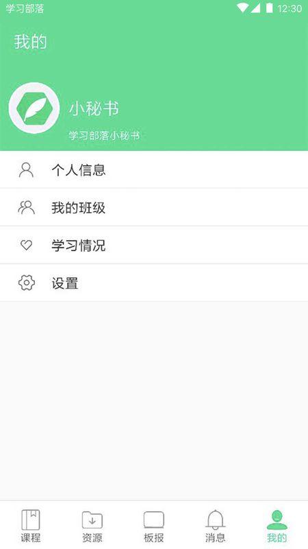 学习部落共享学校_图片4
