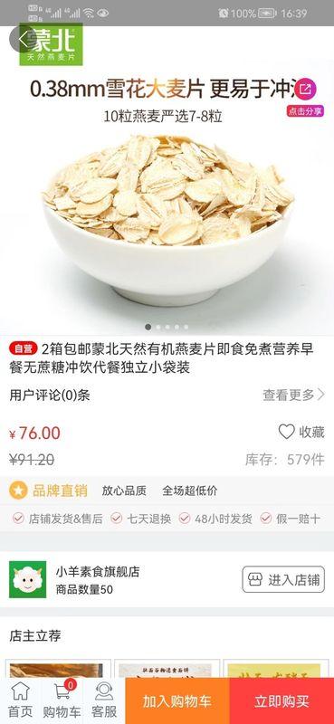 小羊拼团_图片2