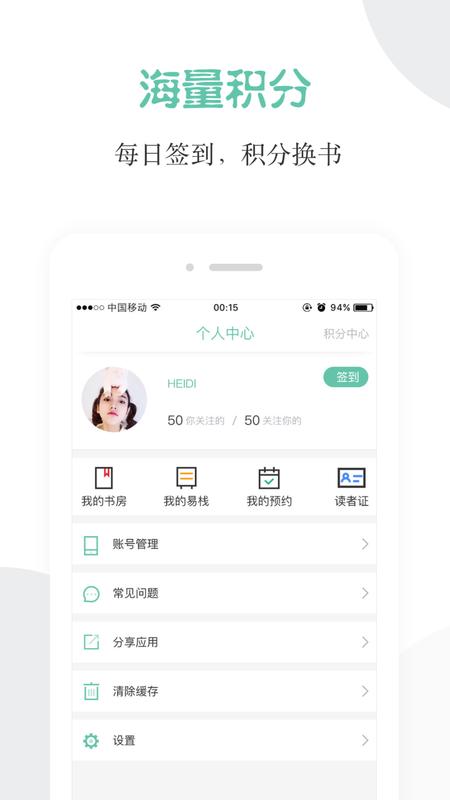 阅享易栈_图片4