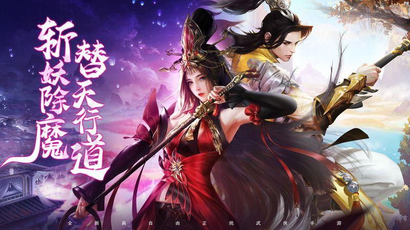 仙魔战场_图片1