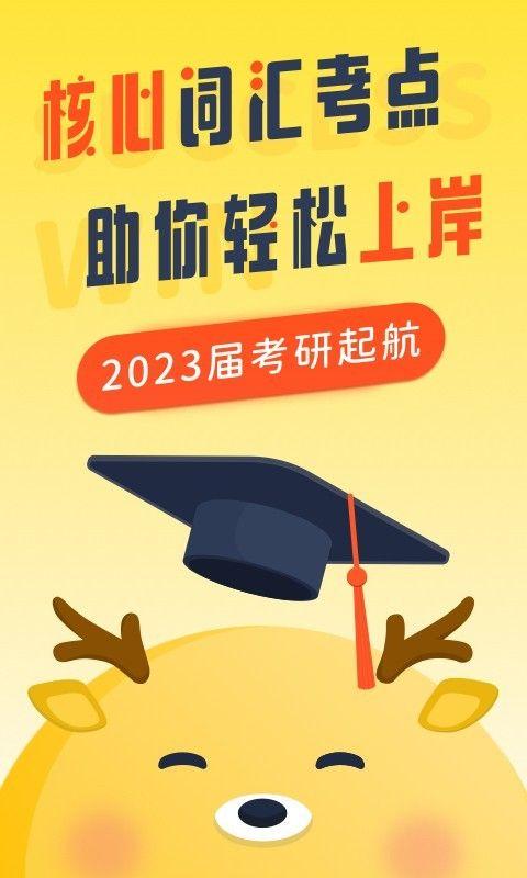 考研英语背单词_图片1