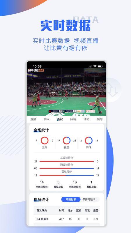 小球迷_图片3