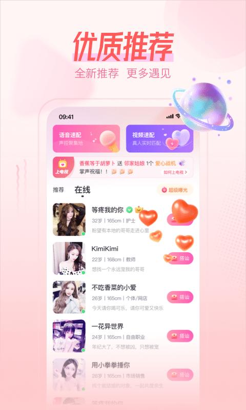 桃伴_图片1