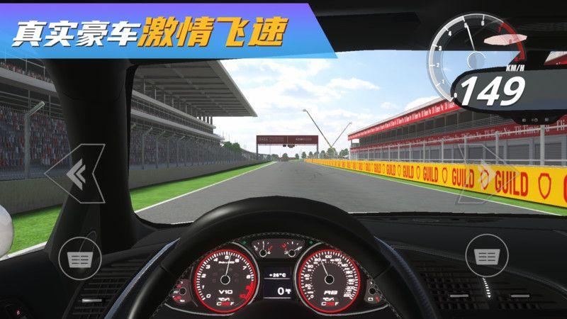 真实豪车模拟器_图片4