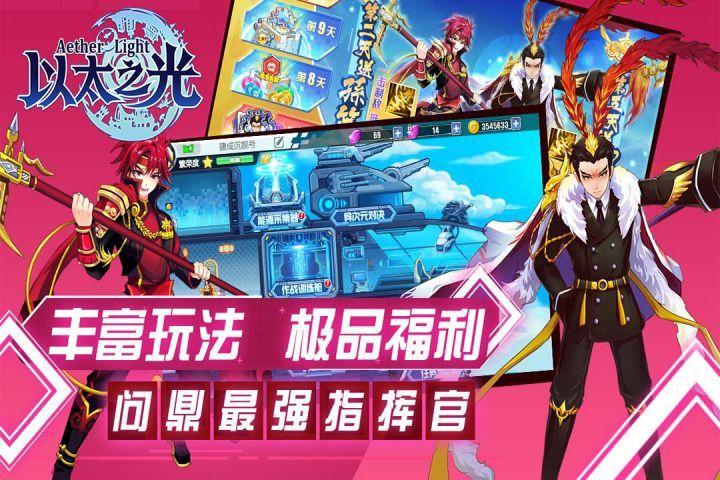 以太之光_图片1
