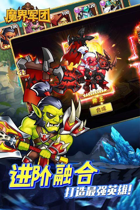 魔界军团_图片1