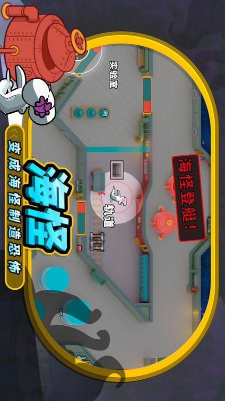 潜艇派对游戏_图片3