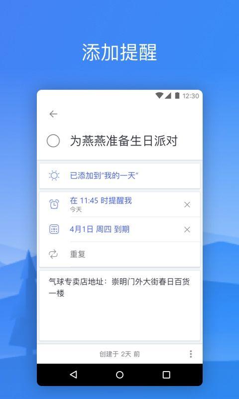 Microsoft To Do_图片4