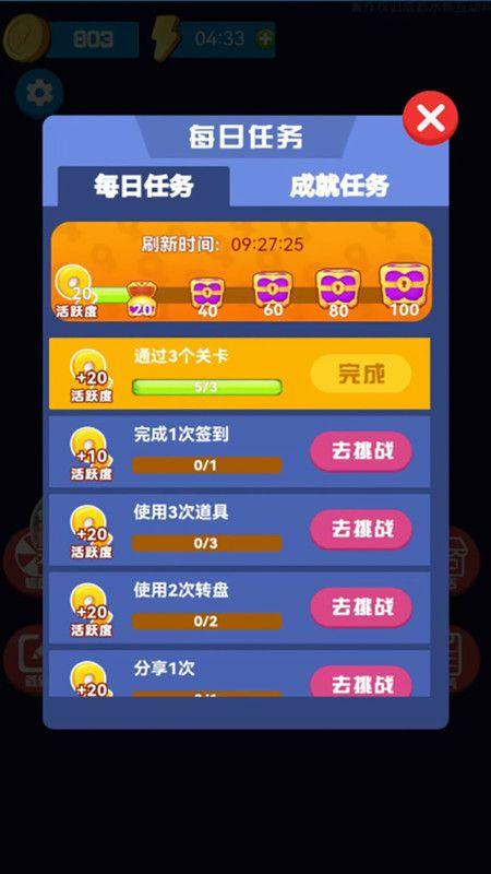 砖块消消消_图片1