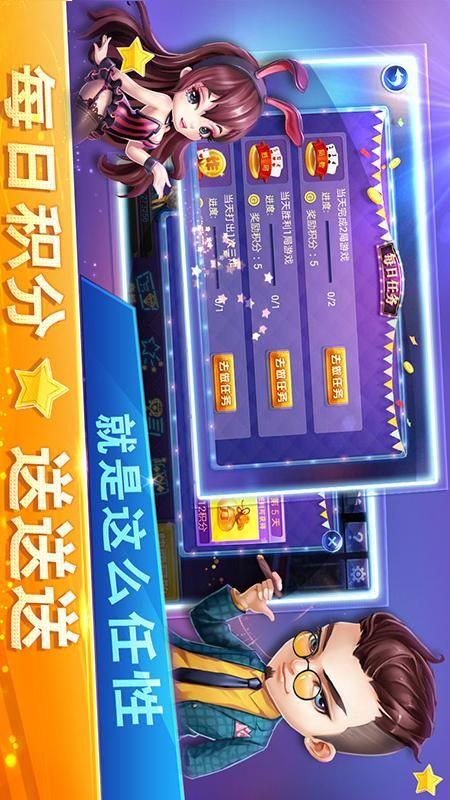同城游扎股子_图片4