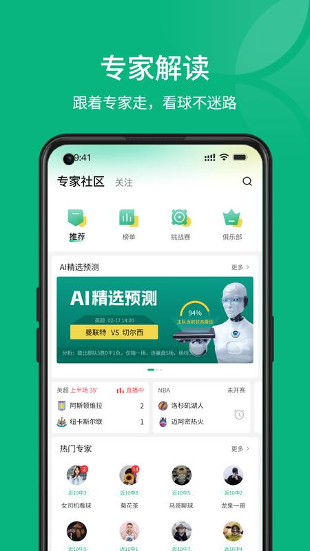 球博士_图片3