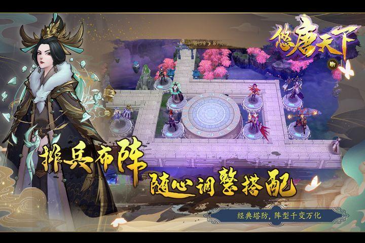 悠唐天下_图片1