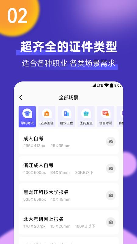 最美一寸证件照制作_图片2