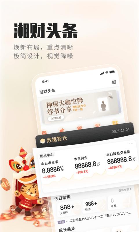 湘管家_图片2