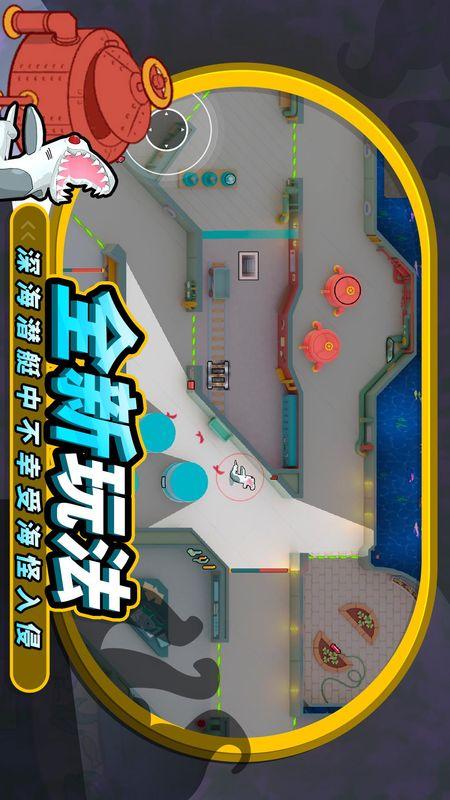 潜艇派对游戏_图片1