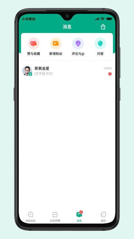新氧视频版_图片3