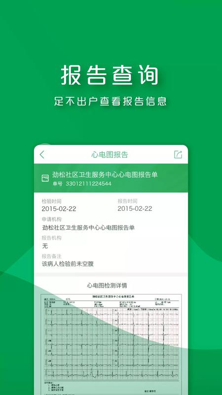 朝阳健康_图片3