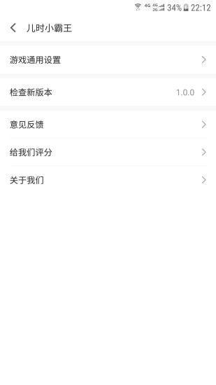 儿时小霸王_图片3